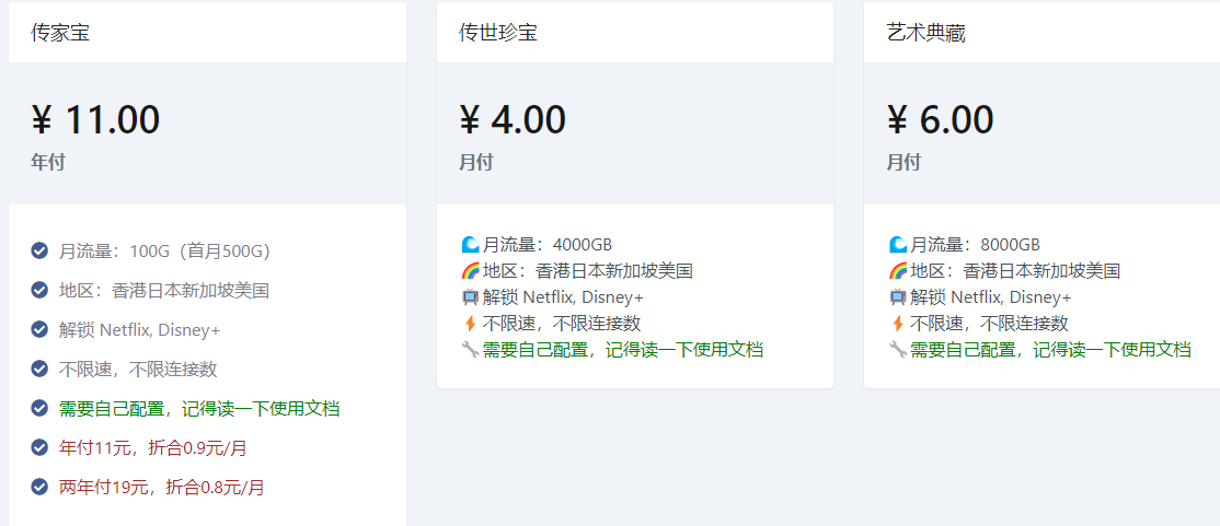 这是我认为目前特便宜的梯子分享给大家