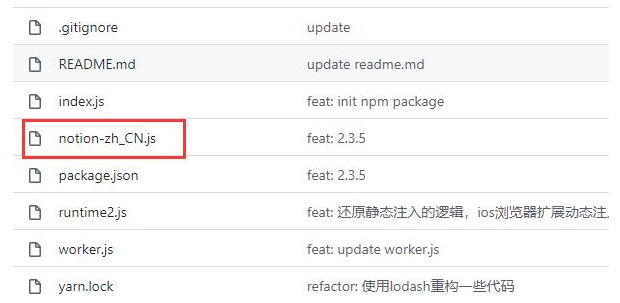 如果把notion的windows的版本设置为中文教程